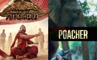 Upcoming Malayalam OTT And Theatrical Releases Of The Week: Malaikottai Vaaliban To Poacher On Prime Video, Hotstar & More